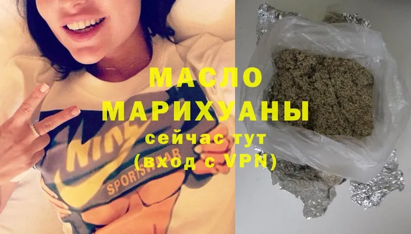 это как зайти  ОМГ ОМГ зеркало  ТГК гашишное масло  Кинель  закладки 